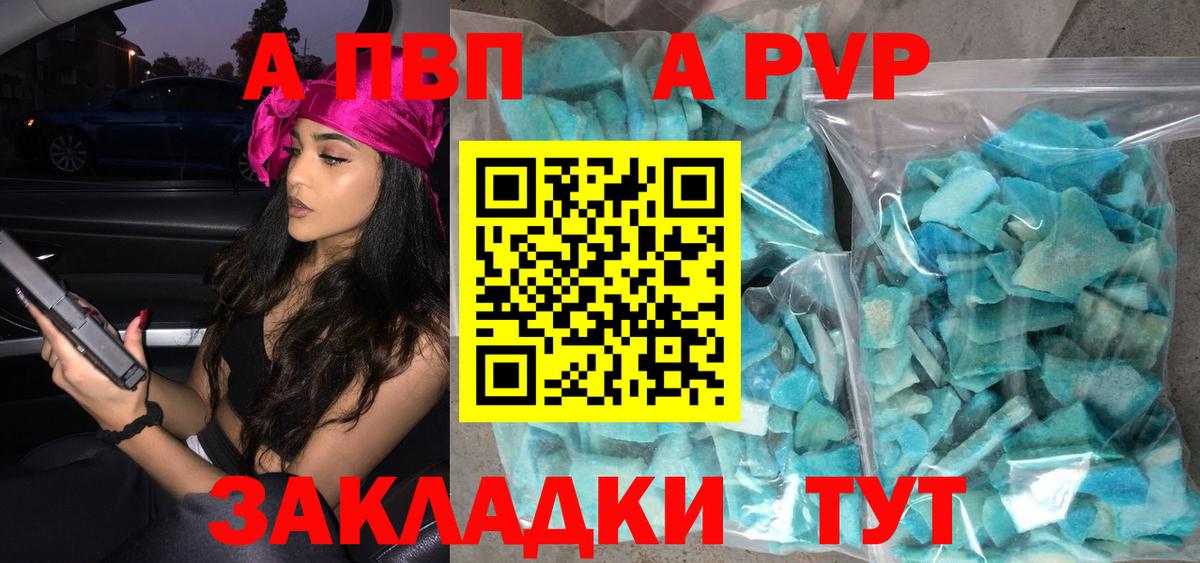 купить наркотик  Alpha-PVP СК КРИС  Мелеуз  Вход с VPN  APVP кристаллы  A-PVP крисы CK 