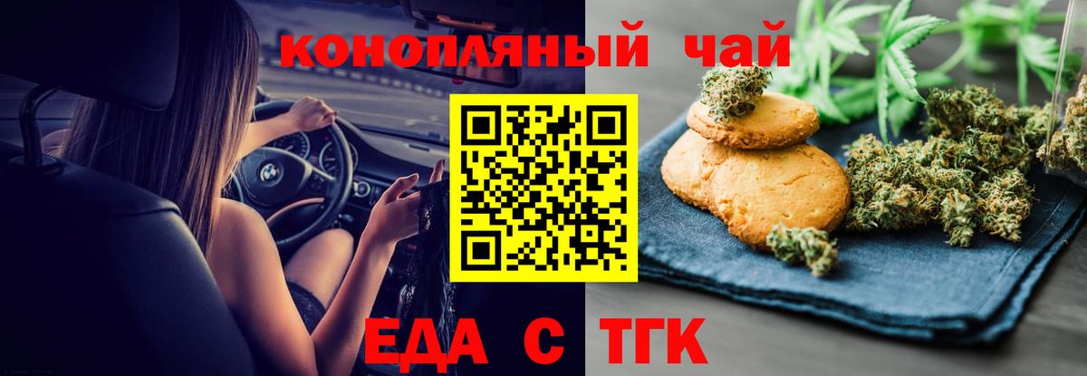 Печенье с ТГК марихуана  Вход с VPN  Мелеуз 