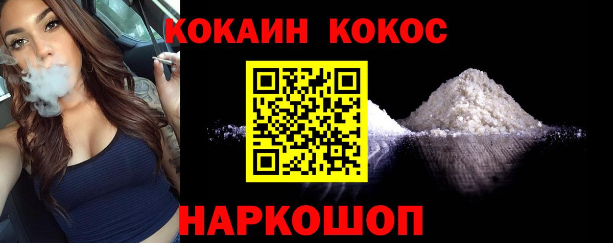 Cocaine VHQ Мелеуз