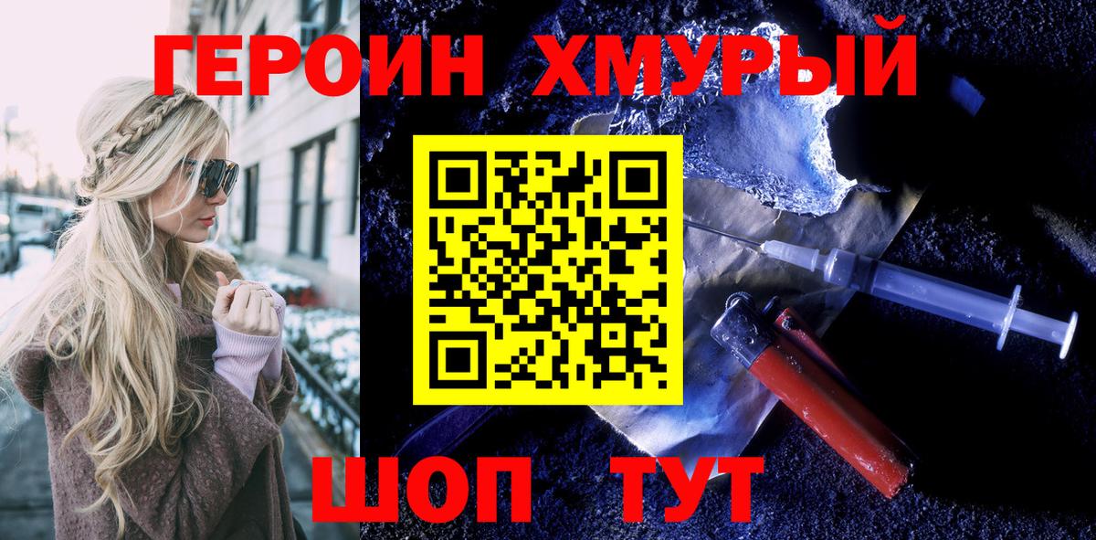 Мелеуз  Героин афганец  Вход с VPN 