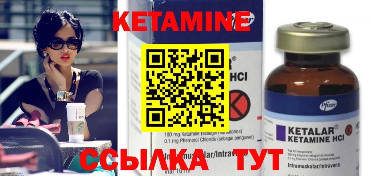 КЕТАМИН ketamine  Кетамин ketamine  Вход с VPN  Мелеуз 