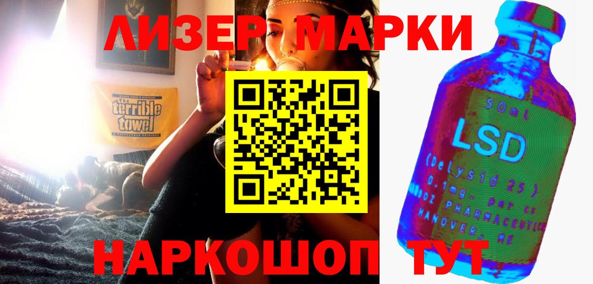 Лсд 25 экстази кислота Мелеуз
