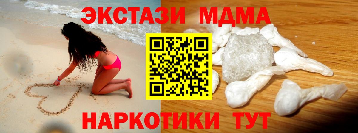 МДМА VHQ Мелеуз