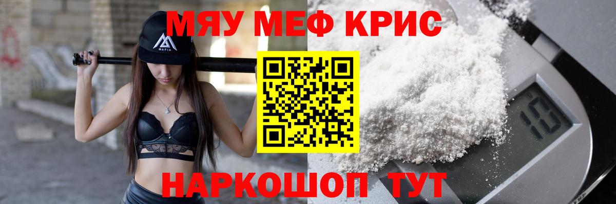 Меф  Мефедрон  Мелеуз  Вход с VPN  Меф кристаллы  Мефедрон VHQ 