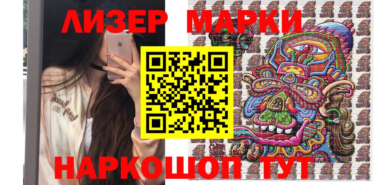 Мелеуз  Марки 25I-NBOMe 1500мкг  Вход с VPN 