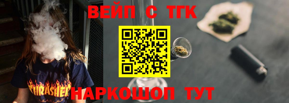 ТГК жижа  Вход с VPN  Дистиллят ТГК жижа  Мелеуз 