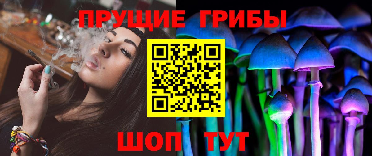 Галлюциногенные грибы ЛСД  Вход с VPN  Мелеуз 